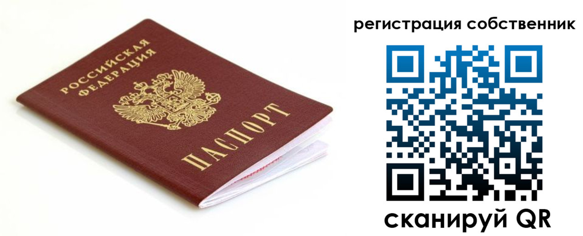 временная регистрация собственник в Кукморе