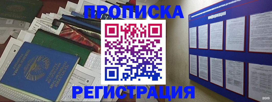 прописка ребенка в Кукморе