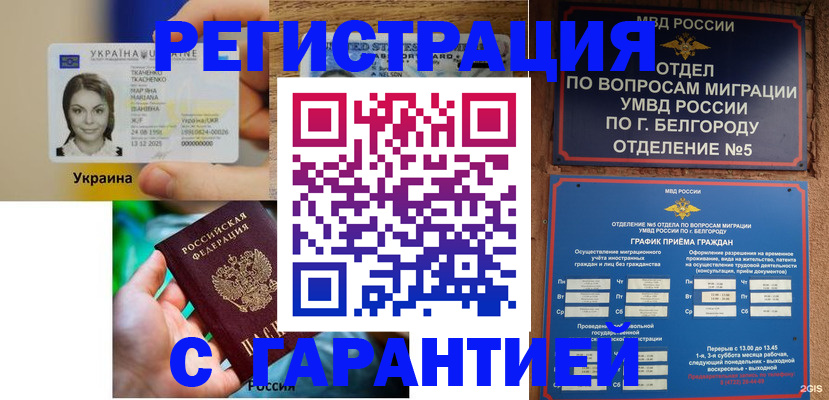 прописка иностранных граждан в Кукморе