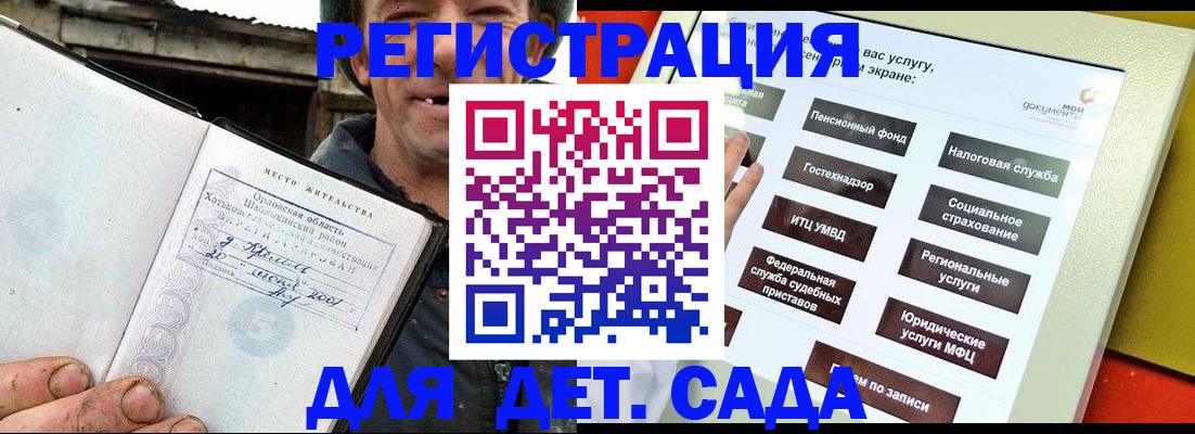 прописка законно в Кукморе