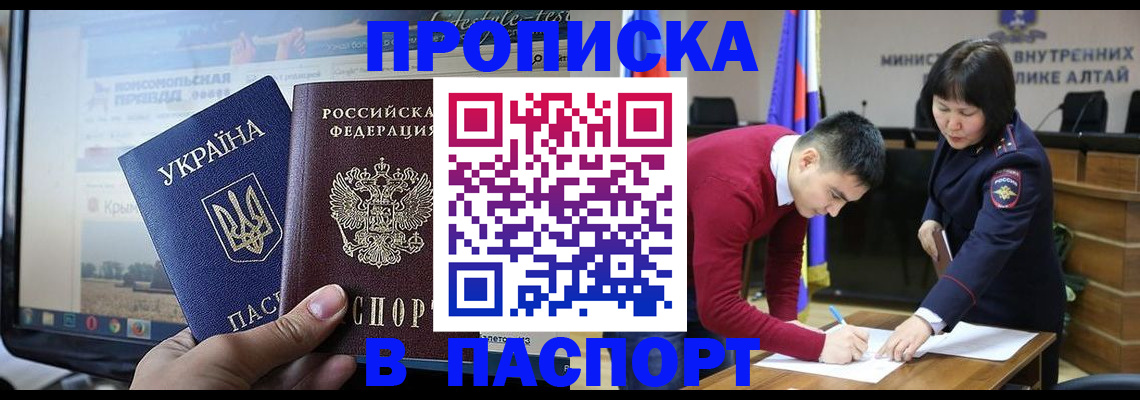 прописка для военкомата в Кукморе