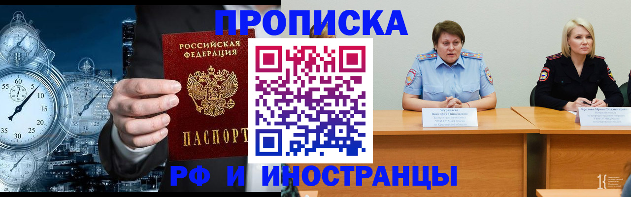 временная регистрация купить в Кукморе