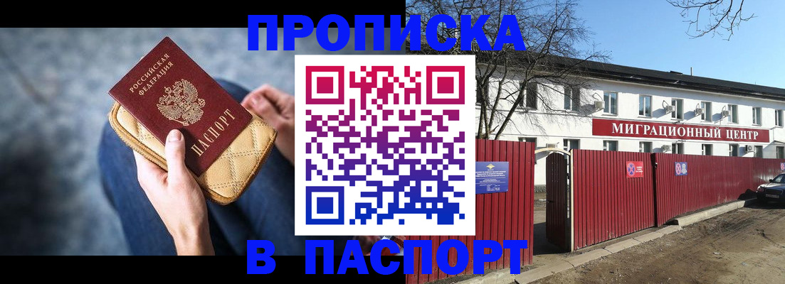 временная регистрация в квартире в Кукморе