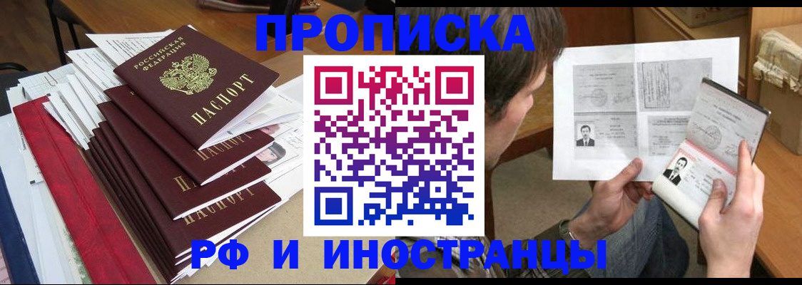 прописка штамп в Кукморе